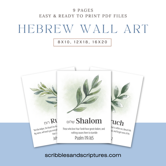 Printable Artwork Hebrew Words & Scripture – Shalom, Baruch, Ruach. - Scribbles & Scriptures